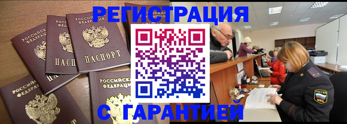 временная регистрация гарантия в Ростовской области