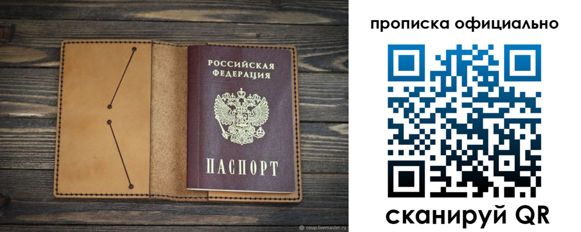 прописка для работы в Ростовской области
