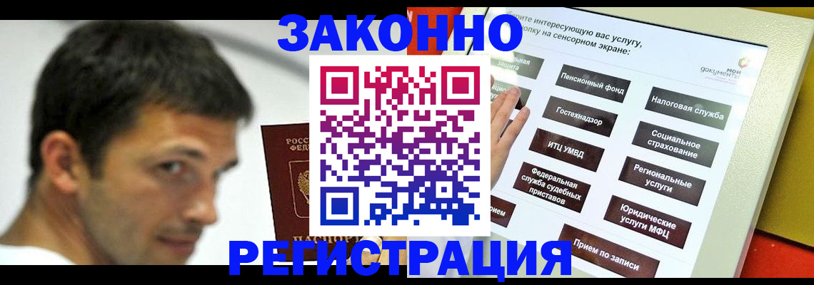 где прописаться в Ростовской области