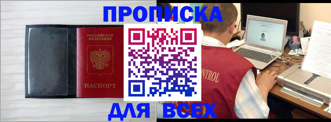 пропишу в квартире в Ростовской области