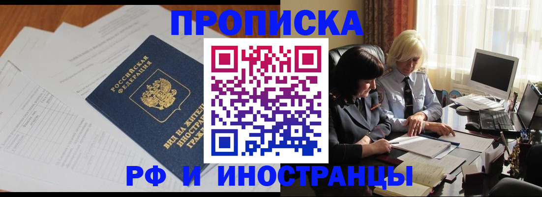 временная регистрация для всех в Ростовской области