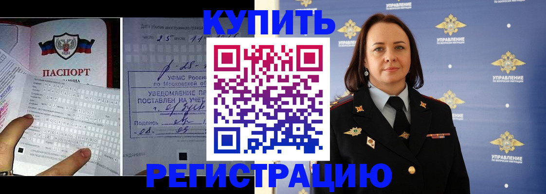 временная регистрация для школы в Ростовской области