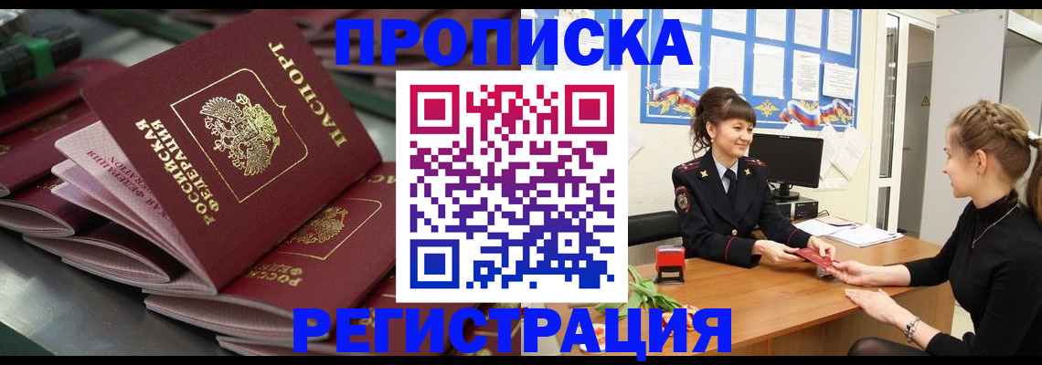 временная регистрация в Ростовской области