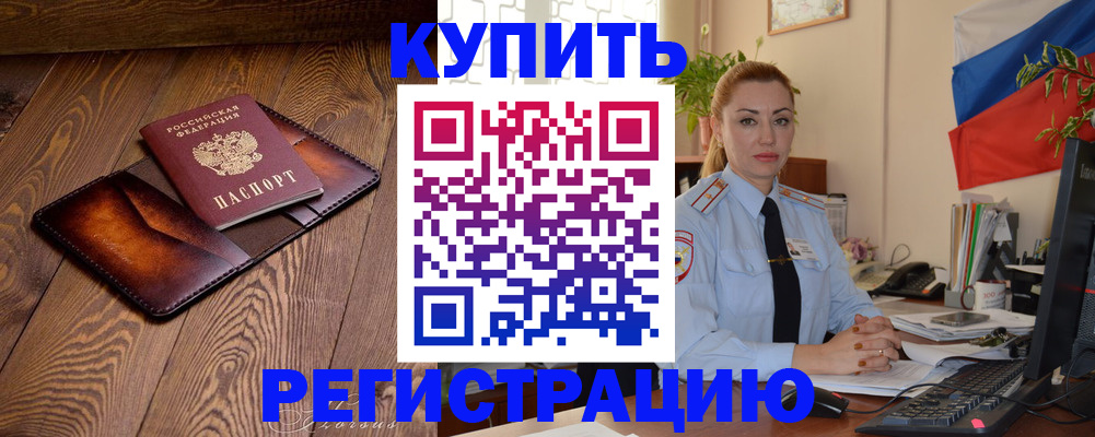 прописка в квартире в Ростовской области