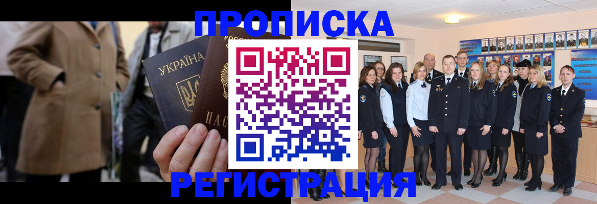 прописка ребенка в Ростовской области